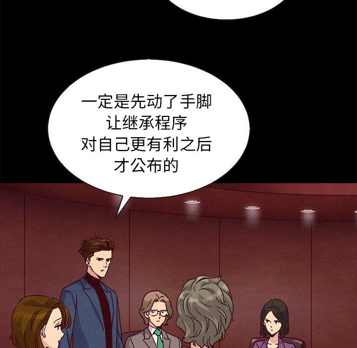 韩国漫画坏血韩漫_坏血-第66话在线免费阅读-韩国漫画-第90张图片
