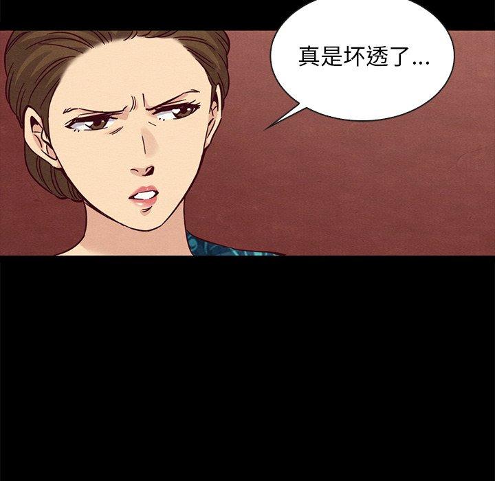 韩国漫画坏血韩漫_坏血-第66话在线免费阅读-韩国漫画-第92张图片