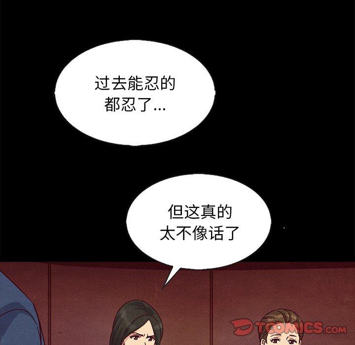 韩国漫画坏血韩漫_坏血-第66话在线免费阅读-韩国漫画-第93张图片