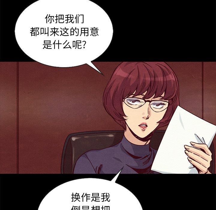 韩国漫画坏血韩漫_坏血-第66话在线免费阅读-韩国漫画-第95张图片