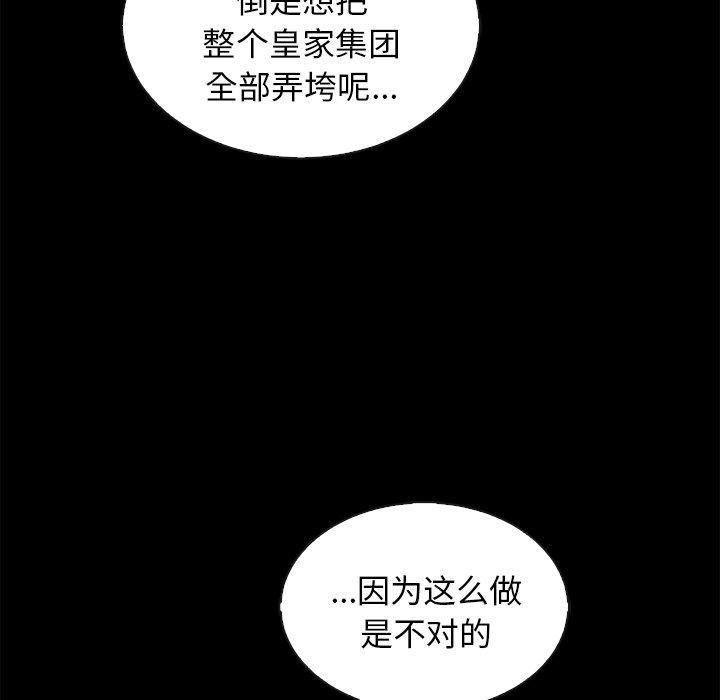 韩国漫画坏血韩漫_坏血-第66话在线免费阅读-韩国漫画-第96张图片