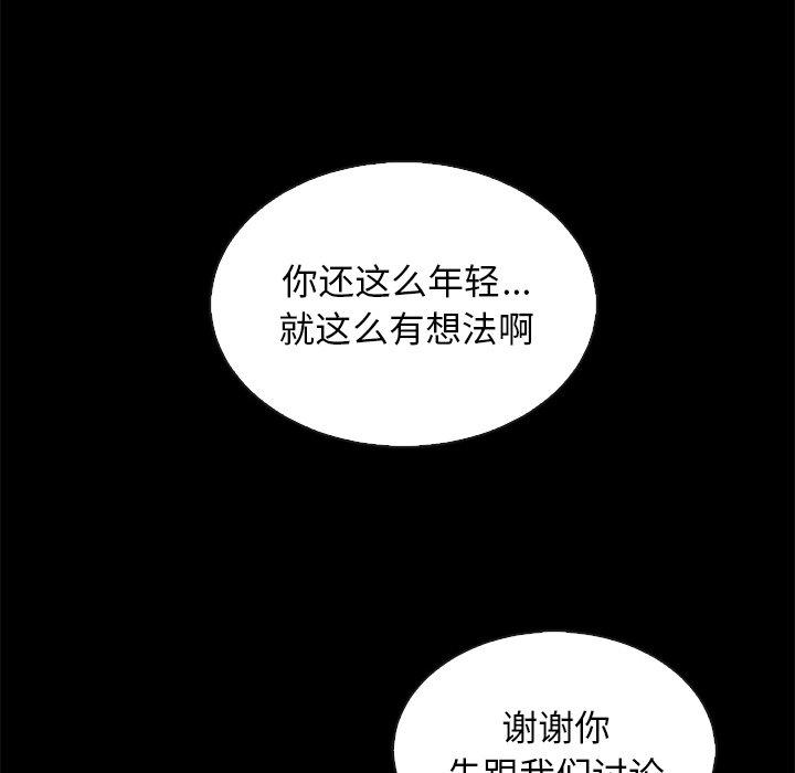 韩国漫画坏血韩漫_坏血-第66话在线免费阅读-韩国漫画-第101张图片