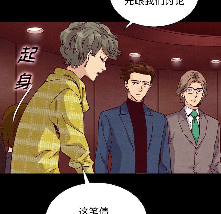 韩国漫画坏血韩漫_坏血-第66话在线免费阅读-韩国漫画-第102张图片