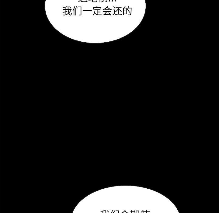韩国漫画坏血韩漫_坏血-第66话在线免费阅读-韩国漫画-第103张图片