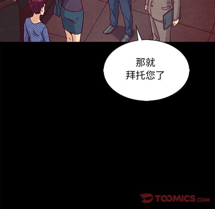韩国漫画坏血韩漫_坏血-第66话在线免费阅读-韩国漫画-第105张图片