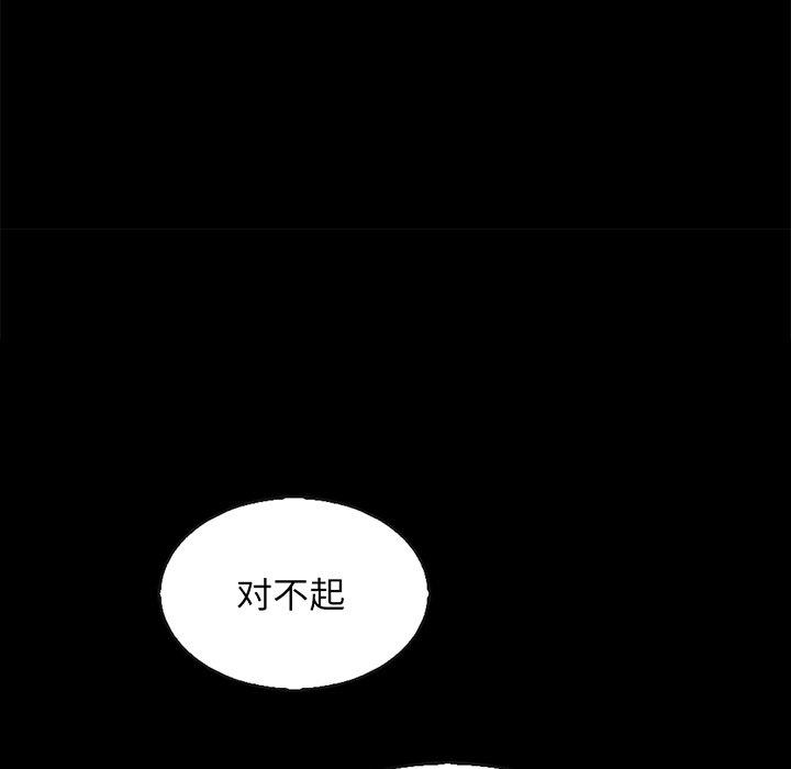 韩国漫画坏血韩漫_坏血-第66话在线免费阅读-韩国漫画-第108张图片