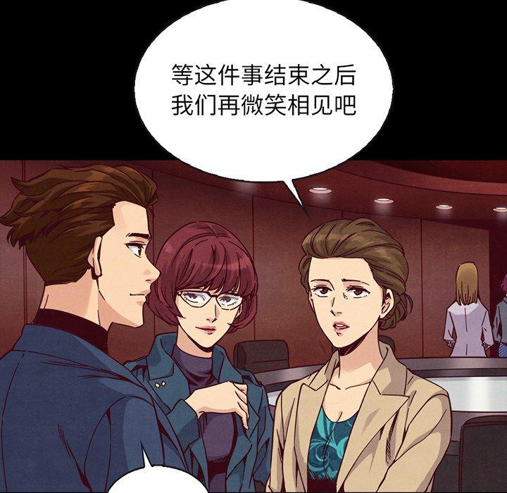 韩国漫画坏血韩漫_坏血-第66话在线免费阅读-韩国漫画-第110张图片