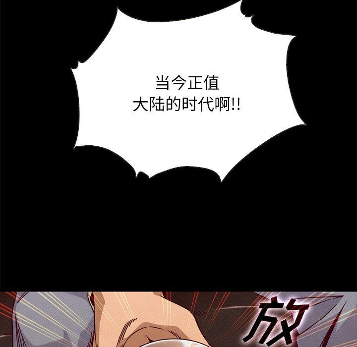 韩国漫画坏血韩漫_坏血-第66话在线免费阅读-韩国漫画-第115张图片