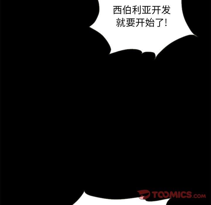 韩国漫画坏血韩漫_坏血-第66话在线免费阅读-韩国漫画-第117张图片