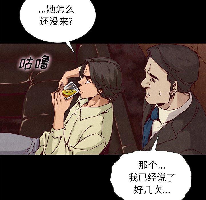 韩国漫画坏血韩漫_坏血-第66话在线免费阅读-韩国漫画-第120张图片