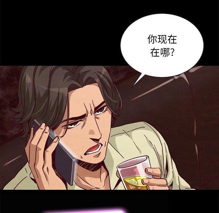 韩国漫画坏血韩漫_坏血-第66话在线免费阅读-韩国漫画-第122张图片