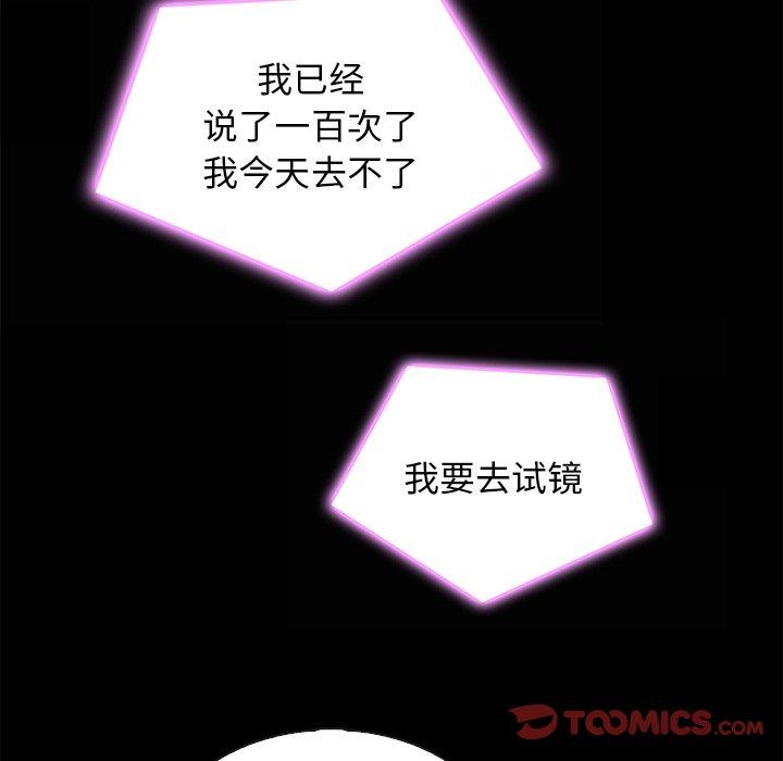 韩国漫画坏血韩漫_坏血-第66话在线免费阅读-韩国漫画-第123张图片