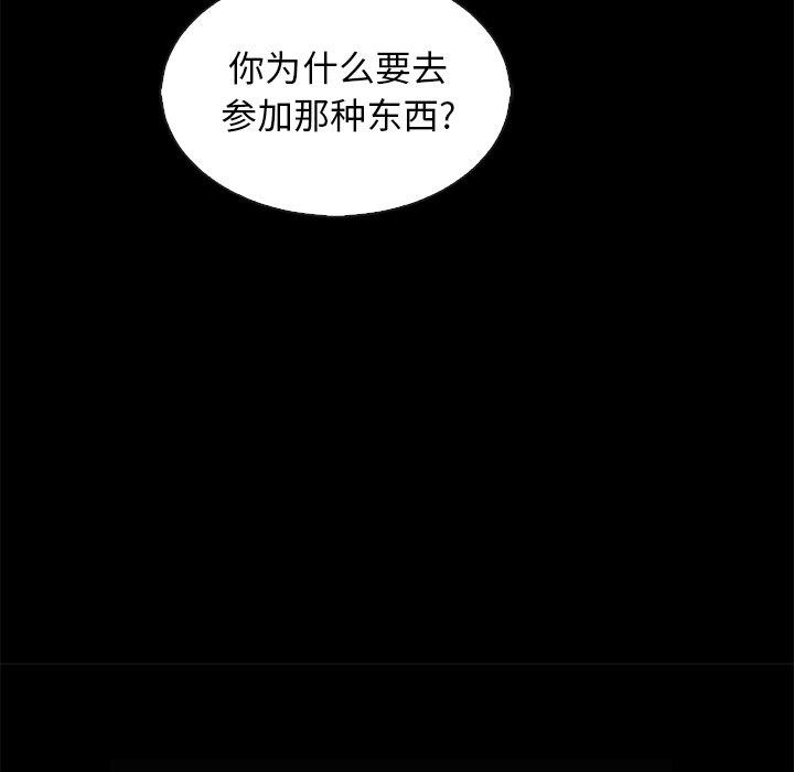 韩国漫画坏血韩漫_坏血-第66话在线免费阅读-韩国漫画-第124张图片
