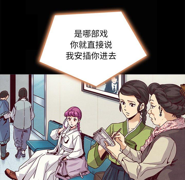 韩国漫画坏血韩漫_坏血-第66话在线免费阅读-韩国漫画-第125张图片