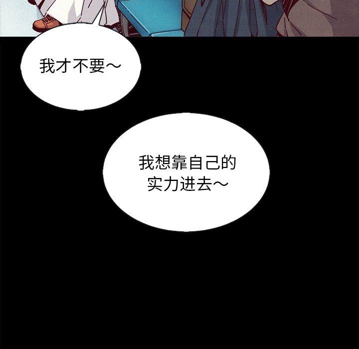 韩国漫画坏血韩漫_坏血-第66话在线免费阅读-韩国漫画-第126张图片