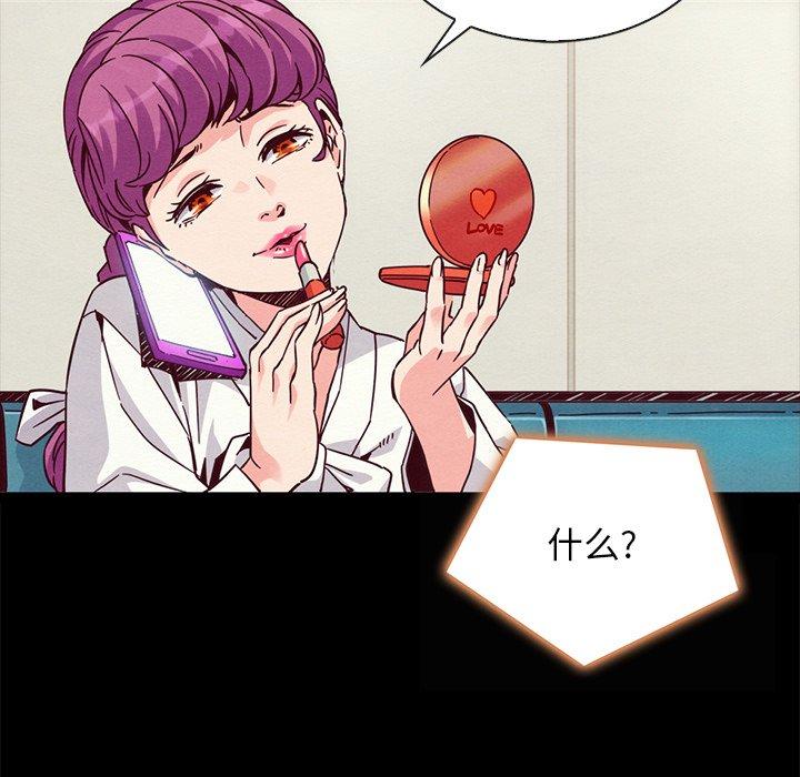 韩国漫画坏血韩漫_坏血-第66话在线免费阅读-韩国漫画-第128张图片