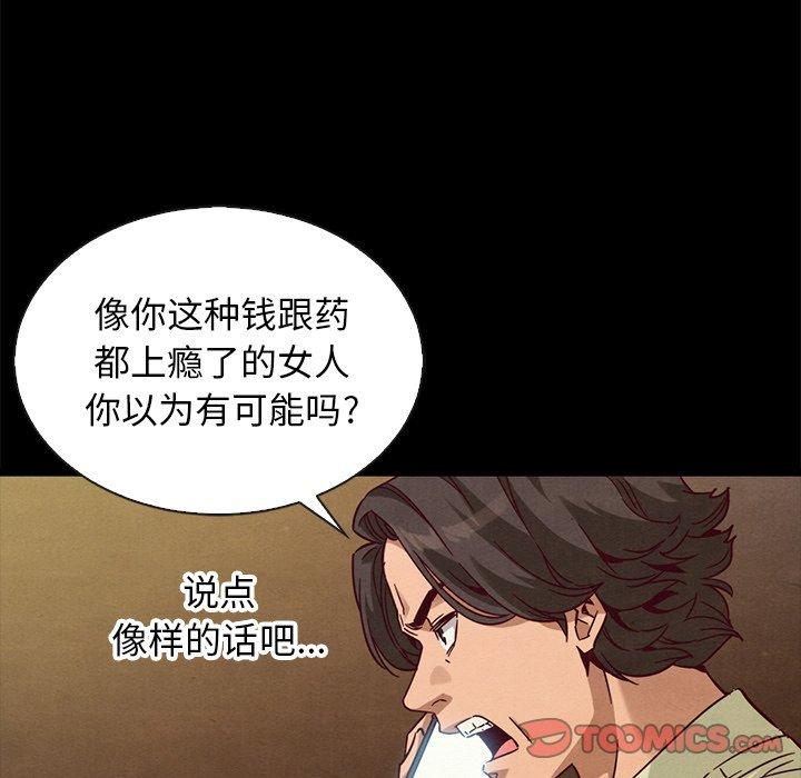 韩国漫画坏血韩漫_坏血-第66话在线免费阅读-韩国漫画-第129张图片