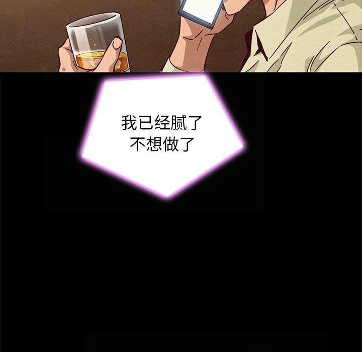 韩国漫画坏血韩漫_坏血-第66话在线免费阅读-韩国漫画-第130张图片