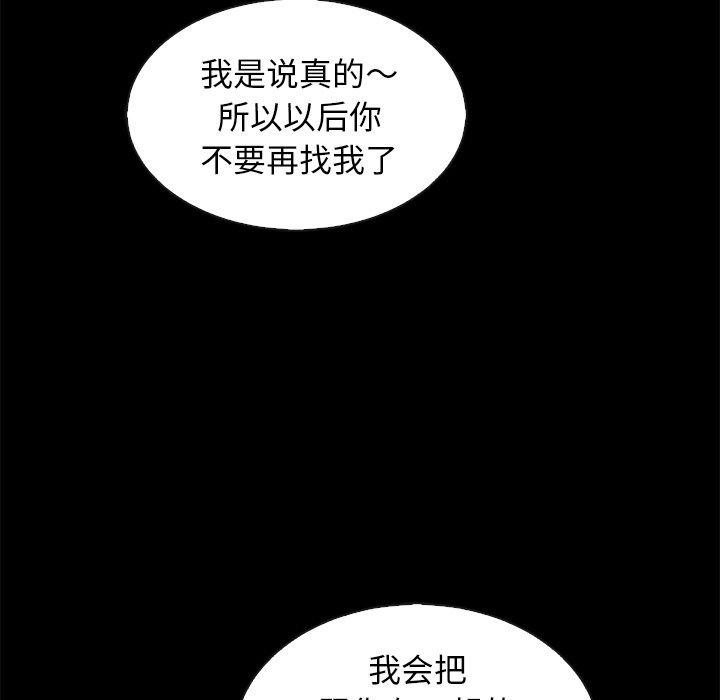 韩国漫画坏血韩漫_坏血-第66话在线免费阅读-韩国漫画-第132张图片