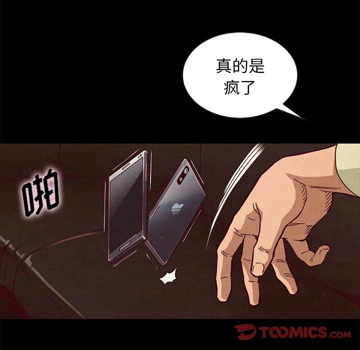 韩国漫画坏血韩漫_坏血-第66话在线免费阅读-韩国漫画-第135张图片
