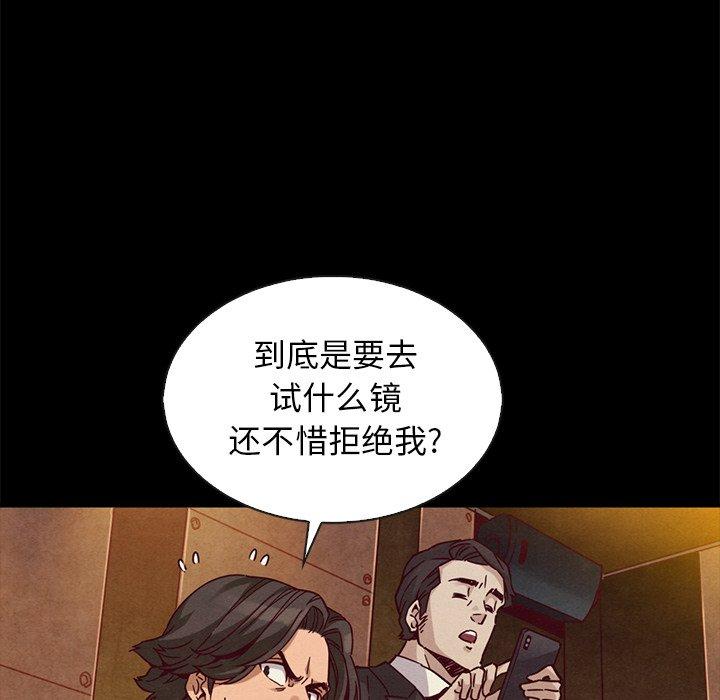 韩国漫画坏血韩漫_坏血-第66话在线免费阅读-韩国漫画-第136张图片