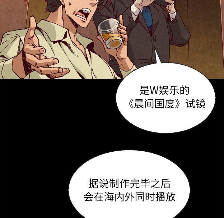 韩国漫画坏血韩漫_坏血-第66话在线免费阅读-韩国漫画-第137张图片