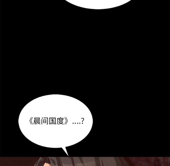 韩国漫画坏血韩漫_坏血-第66话在线免费阅读-韩国漫画-第138张图片