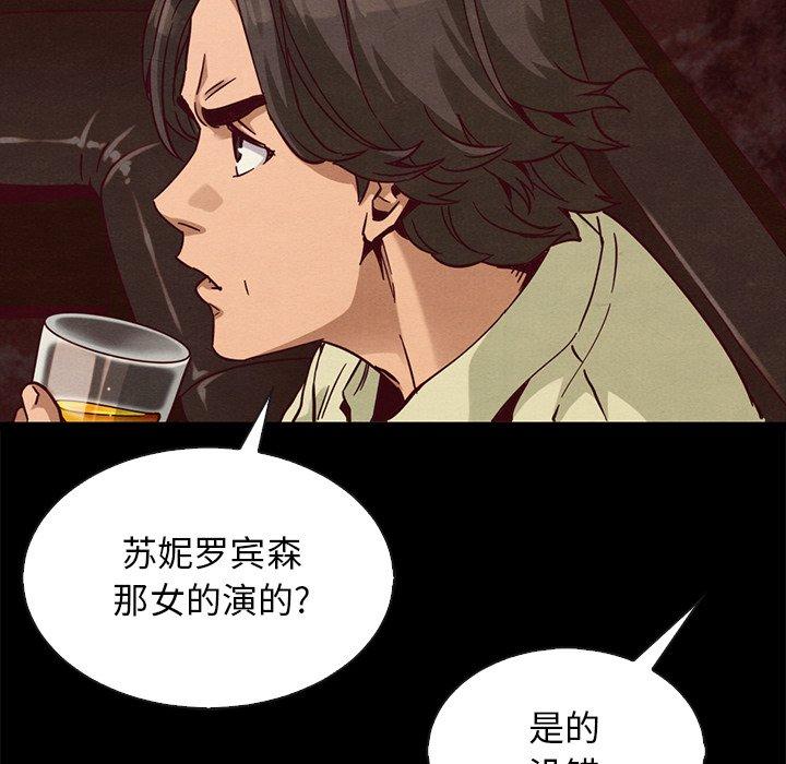 韩国漫画坏血韩漫_坏血-第66话在线免费阅读-韩国漫画-第139张图片