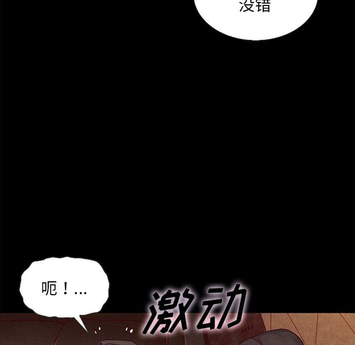 韩国漫画坏血韩漫_坏血-第66话在线免费阅读-韩国漫画-第140张图片