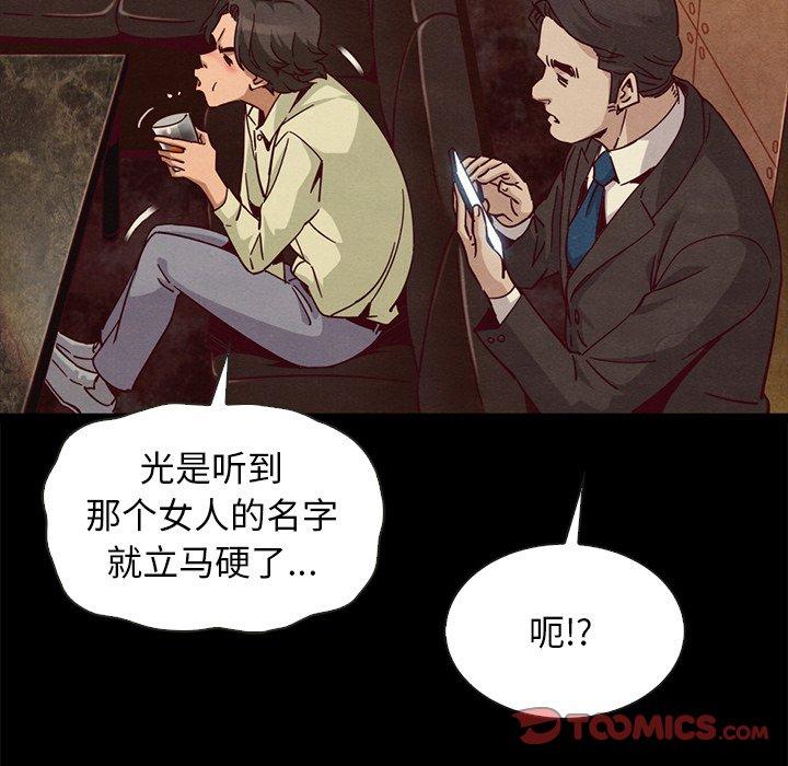 韩国漫画坏血韩漫_坏血-第66话在线免费阅读-韩国漫画-第141张图片