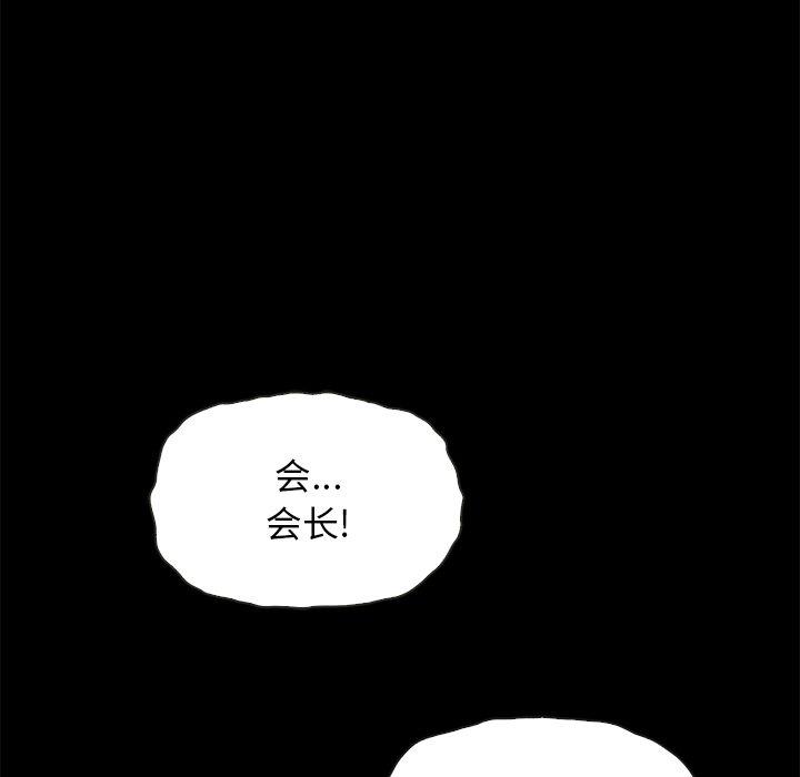 韩国漫画坏血韩漫_坏血-第66话在线免费阅读-韩国漫画-第142张图片