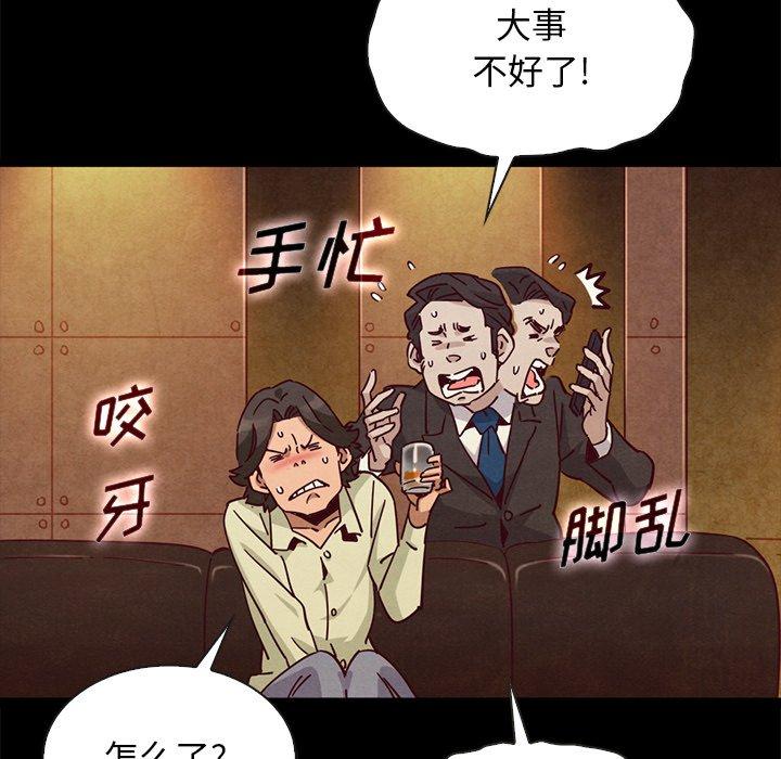 韩国漫画坏血韩漫_坏血-第66话在线免费阅读-韩国漫画-第143张图片