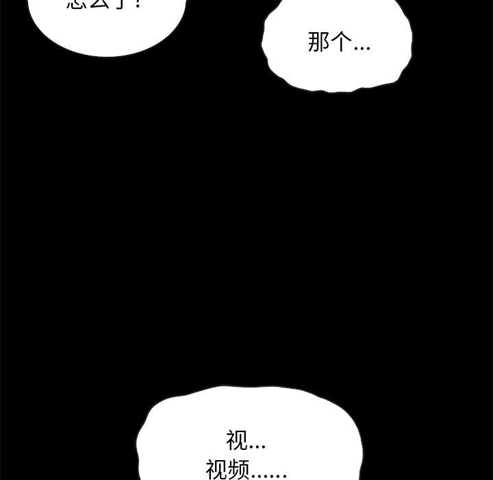 韩国漫画坏血韩漫_坏血-第66话在线免费阅读-韩国漫画-第144张图片
