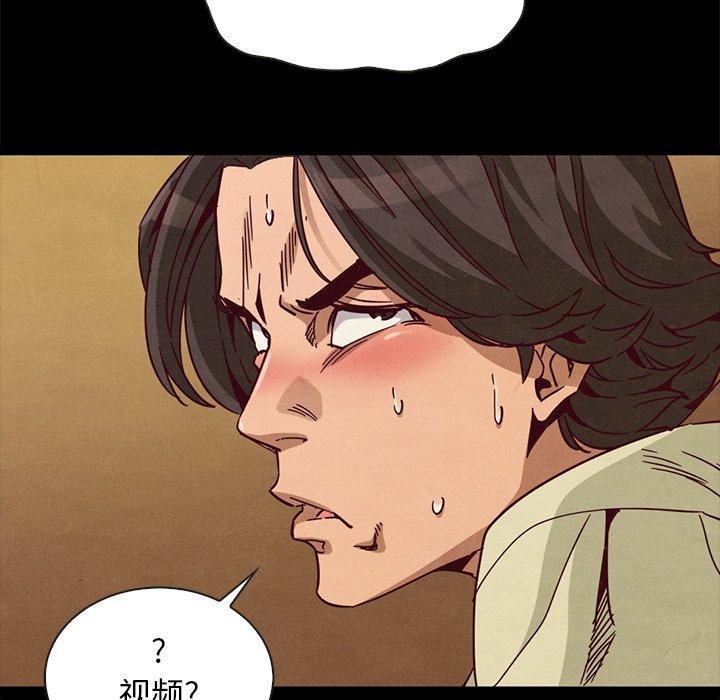韩国漫画坏血韩漫_坏血-第66话在线免费阅读-韩国漫画-第145张图片