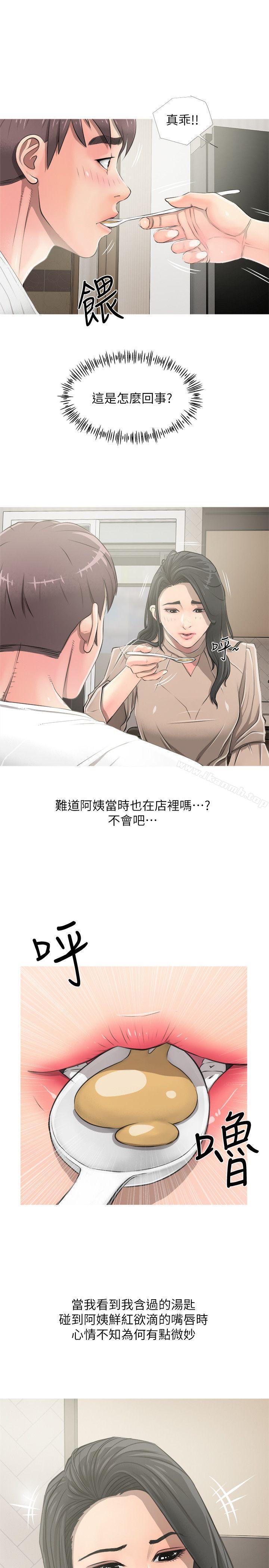 韩国漫画阿姨的秘密情事韩漫_阿姨的秘密情事-第9话在线免费阅读-韩国漫画-第16张图片