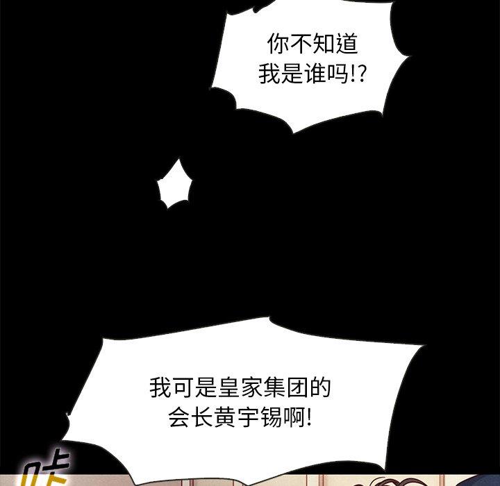 韩国漫画坏血韩漫_坏血-第68话在线免费阅读-韩国漫画-第5张图片