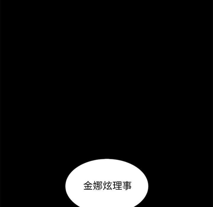 韩国漫画坏血韩漫_坏血-第68话在线免费阅读-韩国漫画-第11张图片