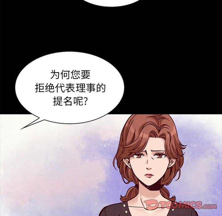 韩国漫画坏血韩漫_坏血-第68话在线免费阅读-韩国漫画-第12张图片