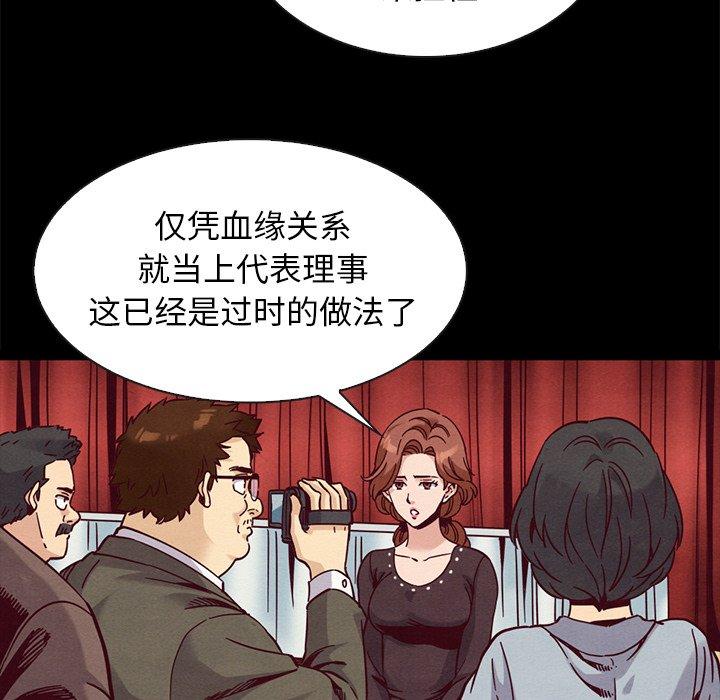 韩国漫画坏血韩漫_坏血-第68话在线免费阅读-韩国漫画-第14张图片