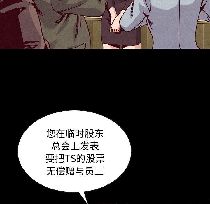 韩国漫画坏血韩漫_坏血-第68话在线免费阅读-韩国漫画-第15张图片