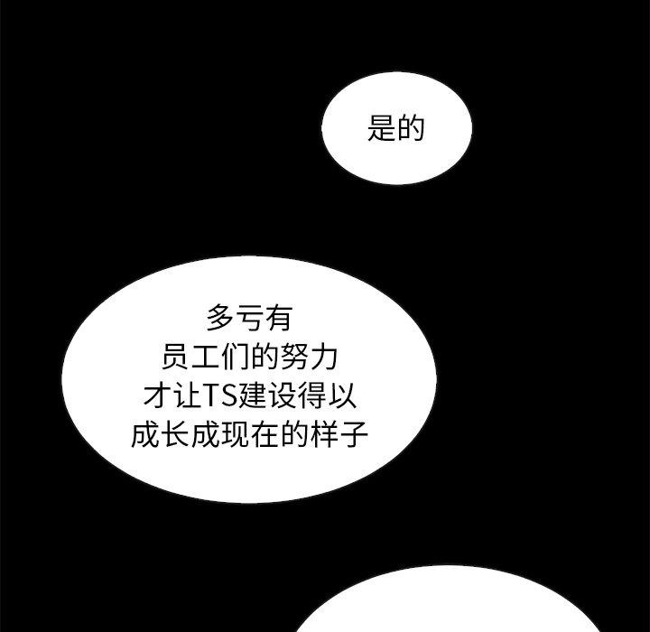 韩国漫画坏血韩漫_坏血-第68话在线免费阅读-韩国漫画-第17张图片