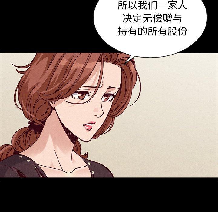 韩国漫画坏血韩漫_坏血-第68话在线免费阅读-韩国漫画-第18张图片