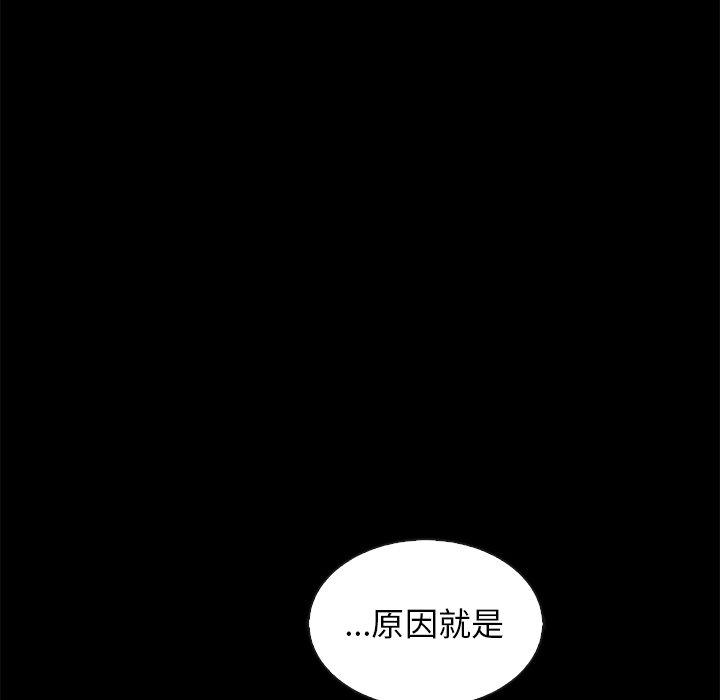 韩国漫画坏血韩漫_坏血-第68话在线免费阅读-韩国漫画-第20张图片