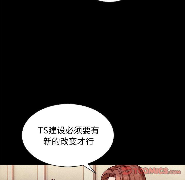 韩国漫画坏血韩漫_坏血-第68话在线免费阅读-韩国漫画-第21张图片