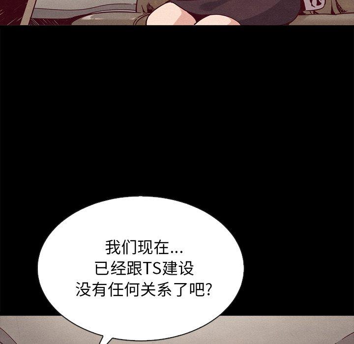 韩国漫画坏血韩漫_坏血-第68话在线免费阅读-韩国漫画-第31张图片