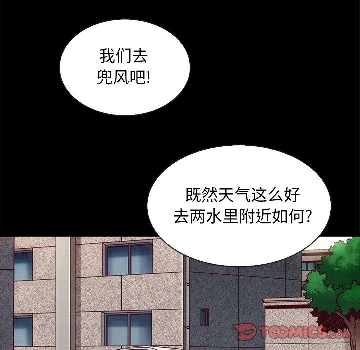 韩国漫画坏血韩漫_坏血-第68话在线免费阅读-韩国漫画-第39张图片