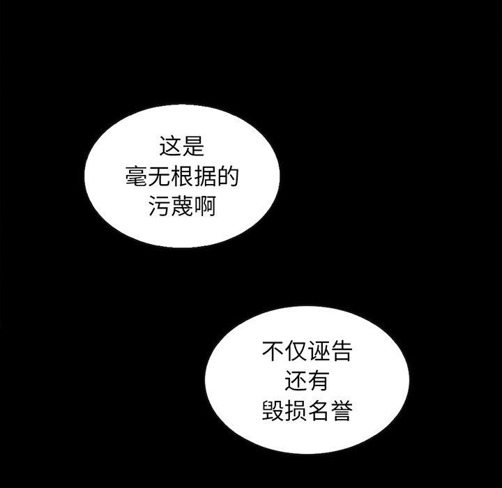 韩国漫画坏血韩漫_坏血-第68话在线免费阅读-韩国漫画-第44张图片