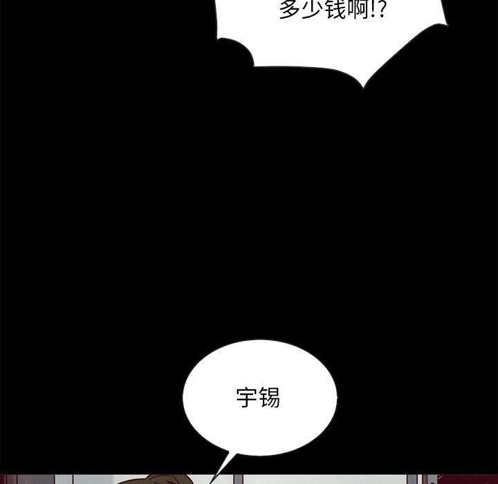 韩国漫画坏血韩漫_坏血-第68话在线免费阅读-韩国漫画-第50张图片