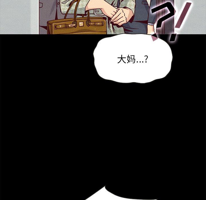 韩国漫画坏血韩漫_坏血-第68话在线免费阅读-韩国漫画-第53张图片