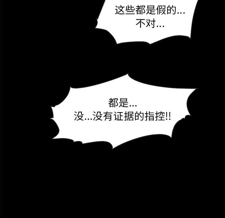 韩国漫画坏血韩漫_坏血-第68话在线免费阅读-韩国漫画-第55张图片